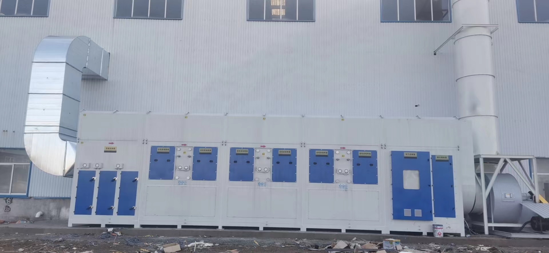 活性炭催化燃烧一体机