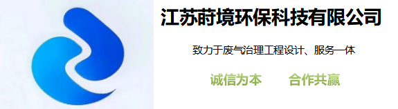 江苏莳境环保科技有限公司